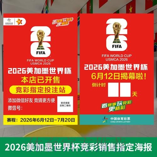 世界杯投注全方位解析:完整教程与入口指南 世界杯投注全方位解析:完整教程与入口指南