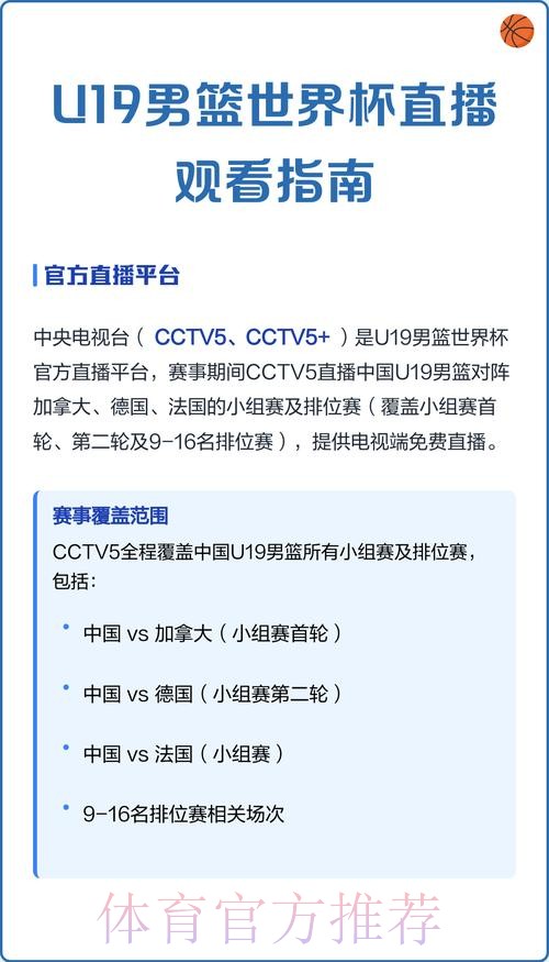 官方版世界杯网页直播观看指南