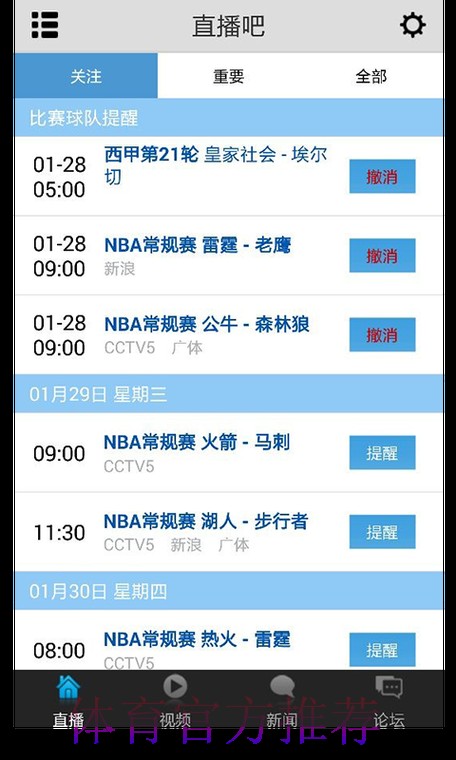 世界杯直播免费看,立即下载本站APP 世界杯直播免费看,立即下载本站APP