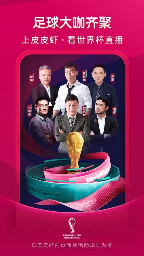 世界杯直播免费看,立即下载本站APP 世界杯直播免费看,立即下载本站APP