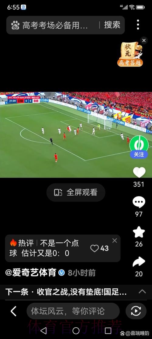 世界杯直播免费看,立即下载本站APP 世界杯直播免费看,立即下载本站APP