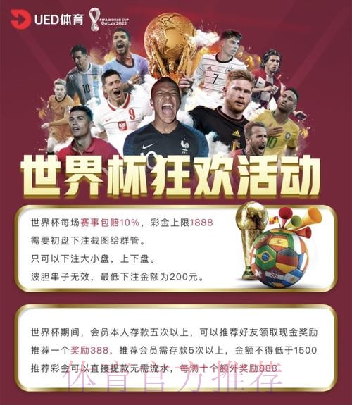世界杯官方投注平台精选推荐 世界杯官方投注平台精选推荐